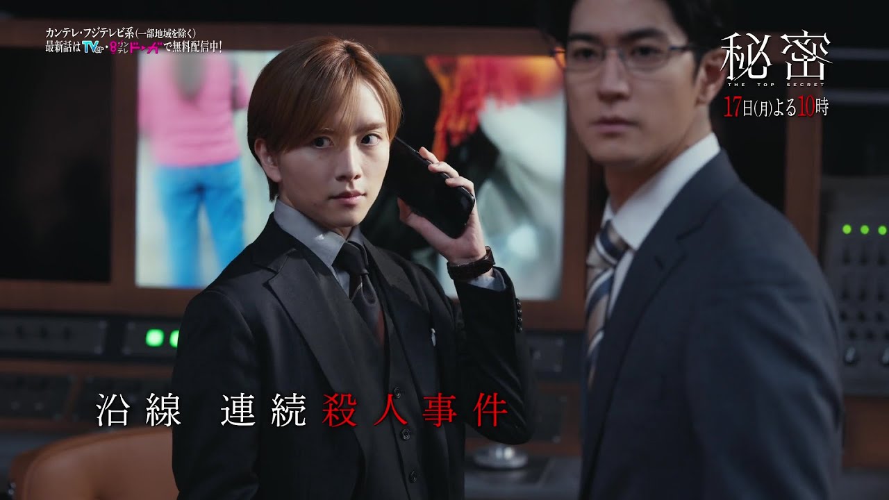 【第4話は2月17日（月）よる10時】板垣李光人と中島裕翔がかつてないほど“切ないバディ”に『秘密～THE TOP SECRET～』予告