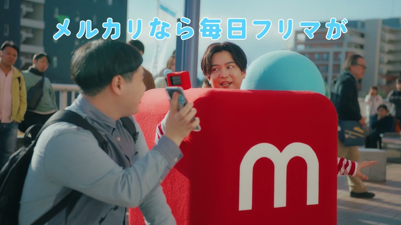 メルカリ CM　メルカリ、ありかも。街頭インタビュー篇30秒B