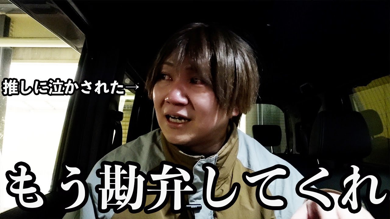 松村北斗・中島裕翔の2人に泣かされました。