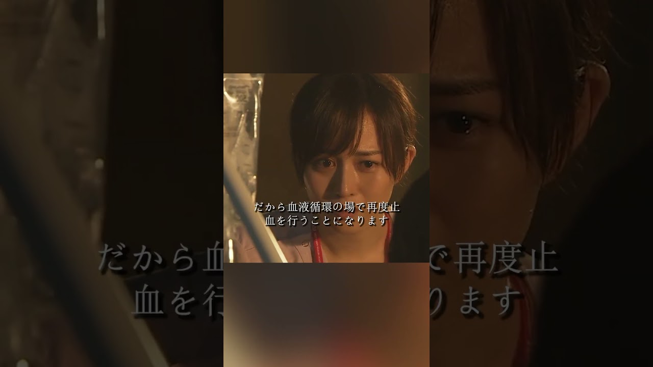 コード・ブルー-ドクターヘリ緊急救命- 山下智久、新垣结衣、户田惠梨香、比嘉爱未  #movie #shorts #action #drama #新垣结衣 #山下智久