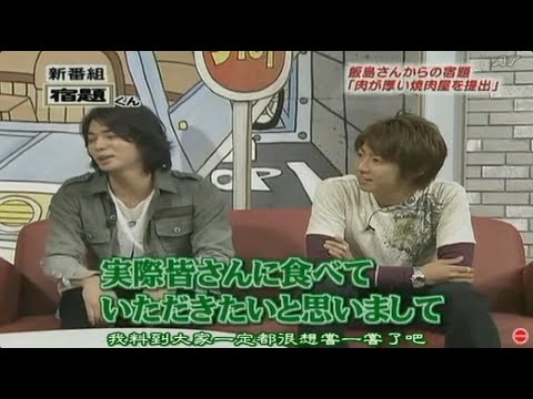 嵐 x 宿題くん x 和田アキ子 フグ料理