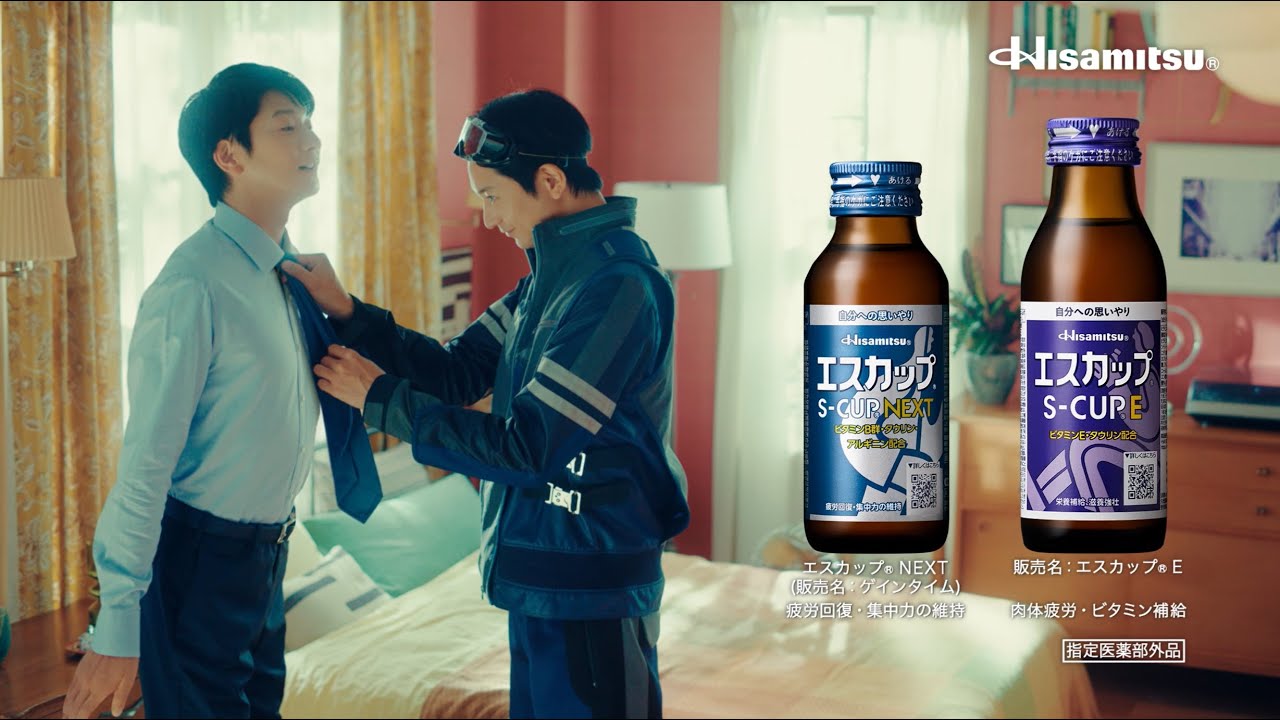 向井理 出演 久光製薬『エスカップ』新TVCM「朝のセルフケア」篇＆メイキング・インタビュー