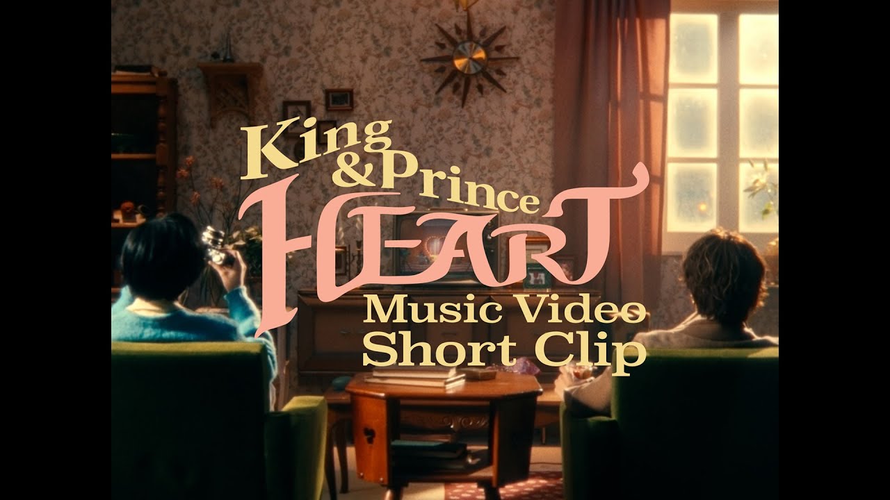 King & Prince「HEART」MV Short Clip