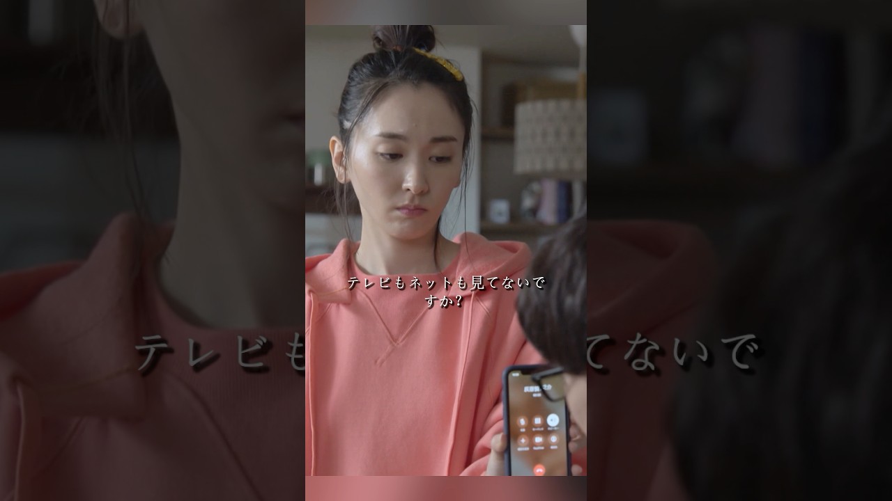 逃げるは恥だが役に立つ 新垣结衣、星野源 、大谷亮平、藤井隆 #movie #shorts #action #comedy #romance #新垣结衣 #星野源