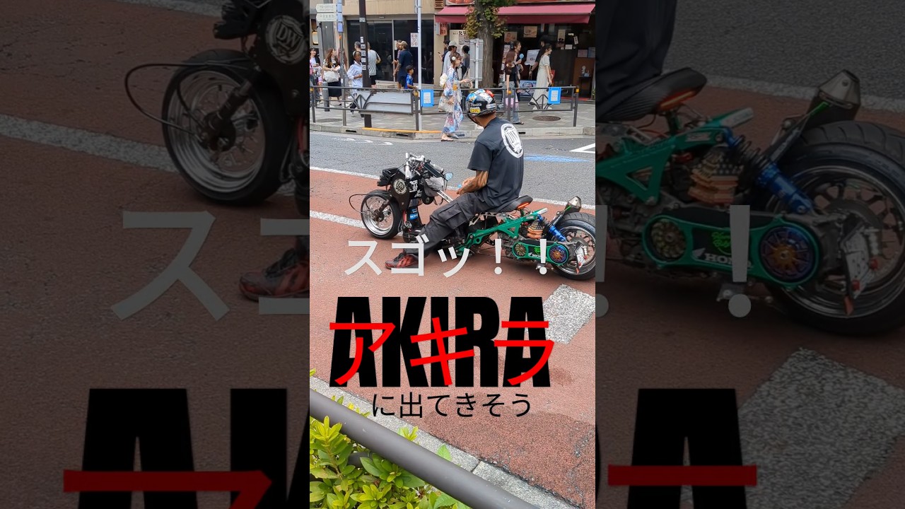 【このクソカッコイイ単車は何⁉️】#AKIRA#custom #カスタムバイク