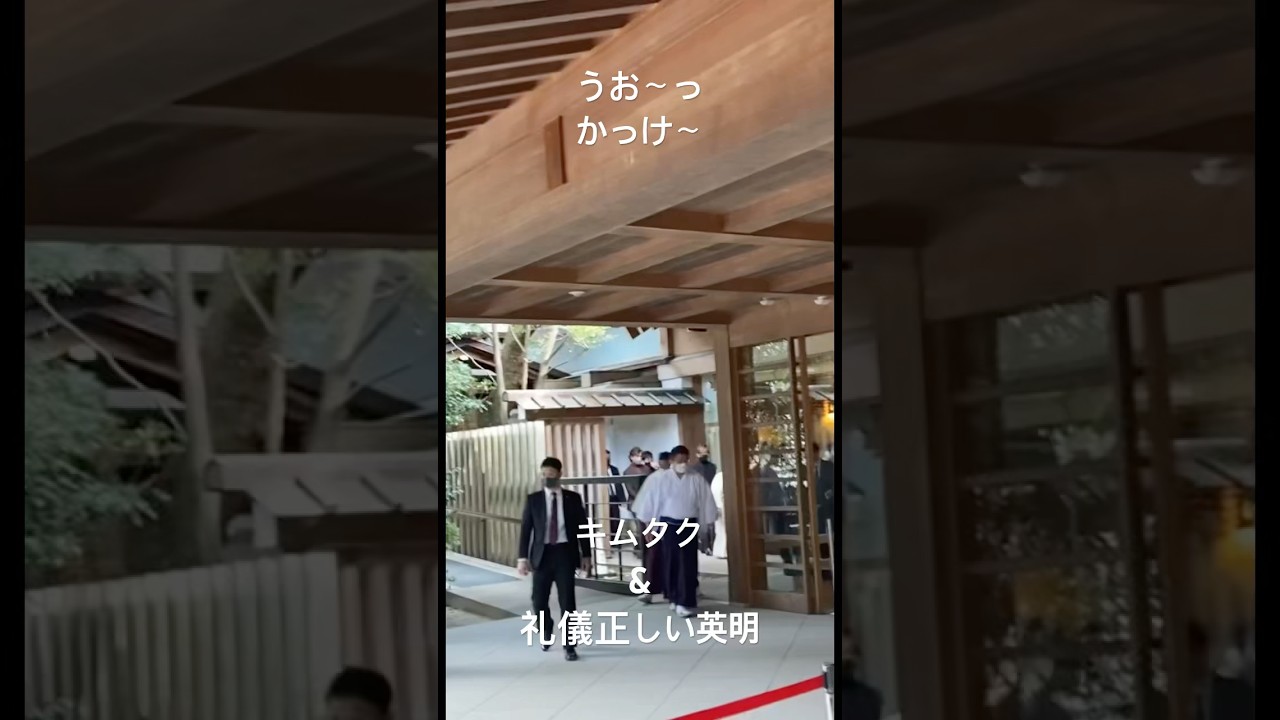 キムタクのオーラと優しい英明