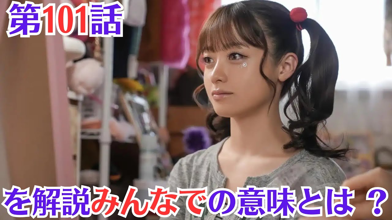 朝ドラ「おむすび」第101話予・2月24日放送・を解説みんなでの意味とは ？。永吉（松平健）と聖人（北村有起哉）は大学行くための資金を使い込んだことで喧嘩になりました。