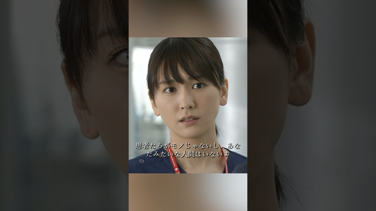 コード・ブルー-ドクターヘリ緊急救命- 山下智久、新垣结衣、户田惠梨香、比嘉爱未  #movie #shorts #action #drama #新垣结衣 #山下智久