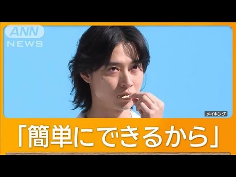 山崎賢人（30）キッチン用品に夢中【グッド！モーニング】(2025年2月12日)