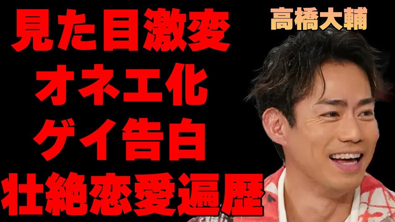 高橋大輔の見た目が激変…ネイルでめかし込んで完全にオネエ化…ゲイをカミングアウトしたアイススケート選手の過去の壮絶恋愛遍歴がヤバすぎる…
