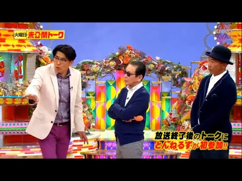 【有吉 × とんねるず石橋貴明 × タモリ】『放送終了後のトークにとんねるずが初参加!!!』🌈🌈🌈 名場面集 2025 FULL HD