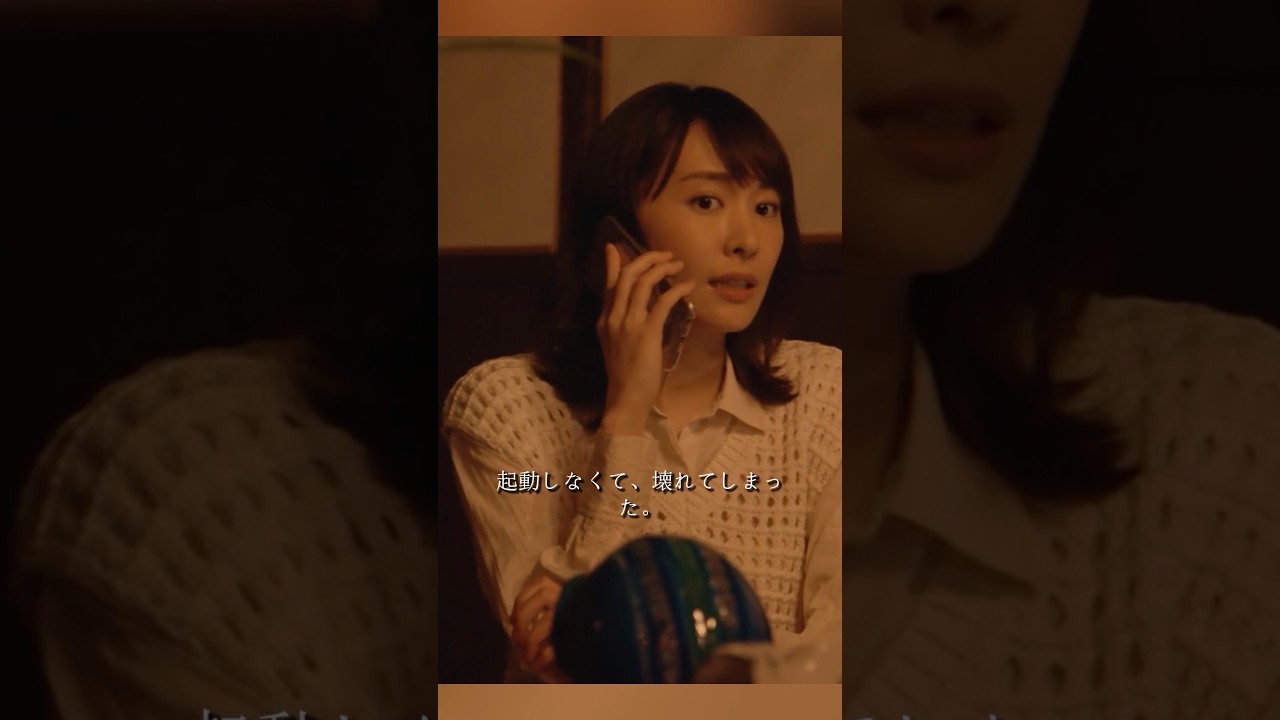 逃げるは恥だが役に立つ 新垣结衣、星野源 、大谷亮平、藤井隆 #movie #shorts #action #comedy #romance #新垣结衣 #星野源