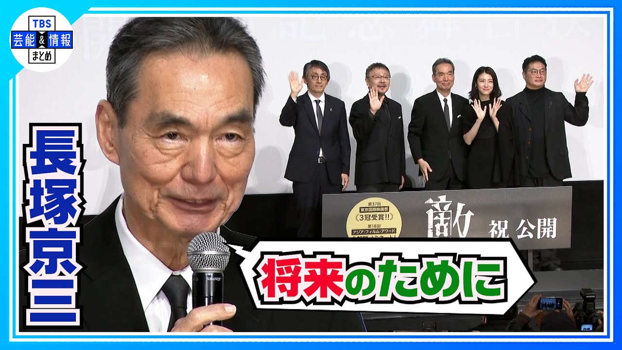 将来のためにやりたいことは「フランス語をブラッシュアップ」【長塚京三】