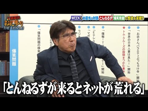 【有吉 × とんねるず石橋貴明 × 太田 光】『とんねるずが来るとネットが荒れる』🌈🌈🌈 名場面集 2025 FULL HD