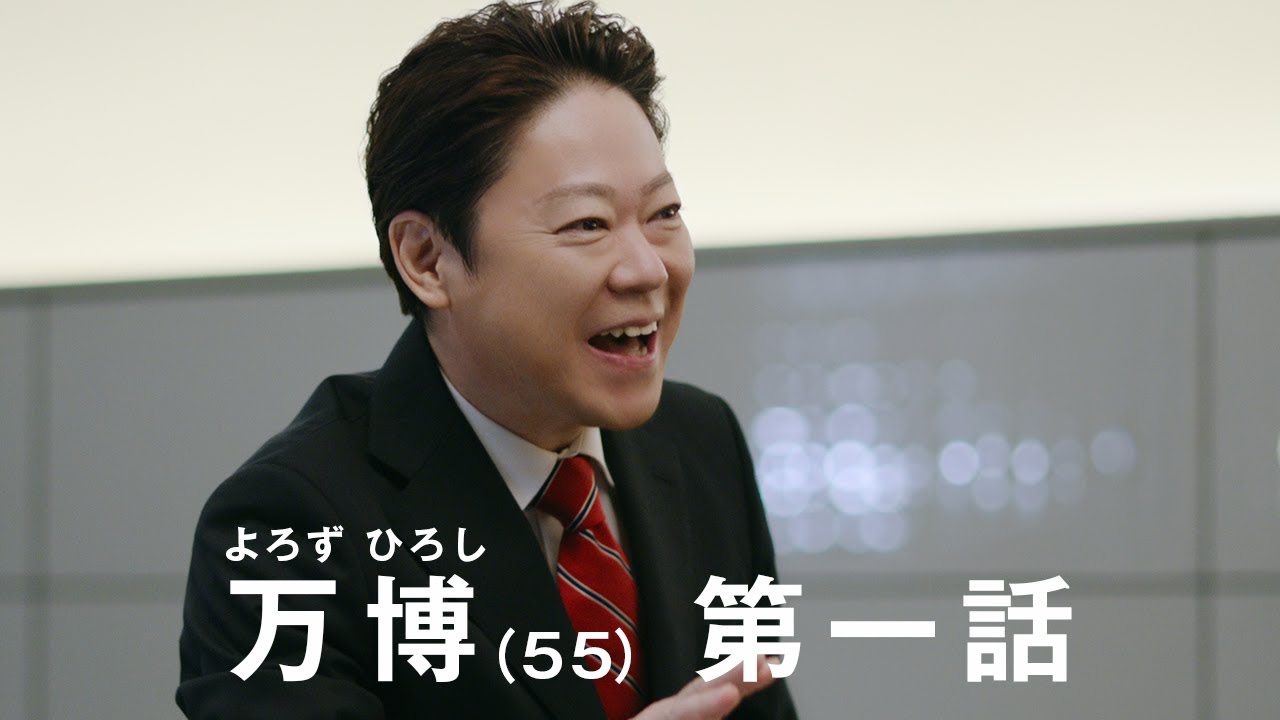 関西電力CM　「万博第一話　1970年の万博」篇