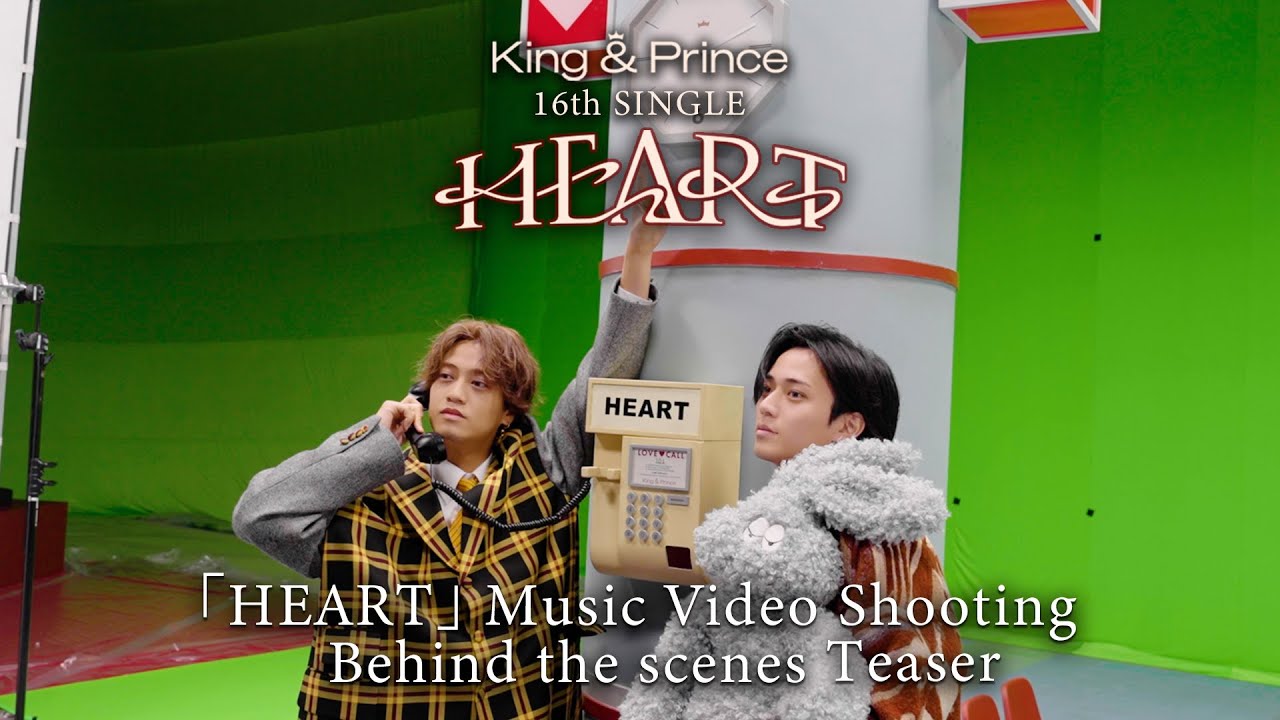 King & Prince 「HEART」MV Shooting Behind the scenes Teaser