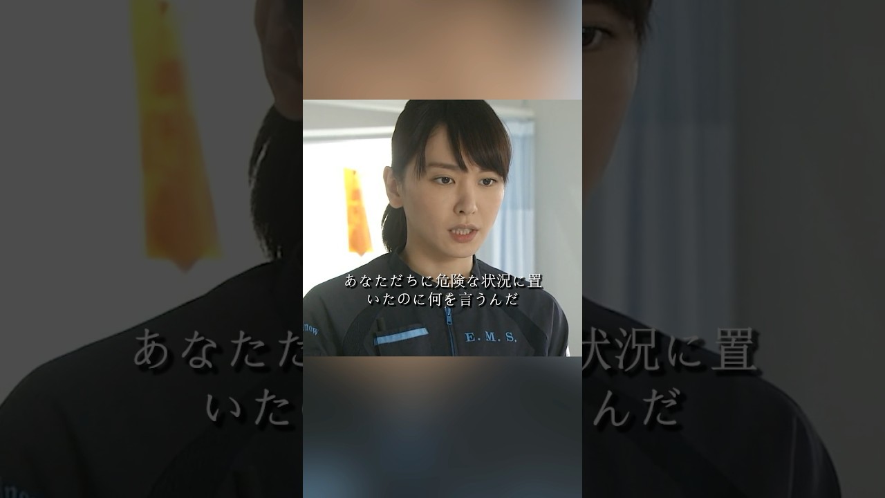 コード・ブルー-ドクターヘリ緊急救命- 山下智久、新垣结衣、户田惠梨香、比嘉爱未  #movie #shorts #action #drama #新垣结衣 #山下智久