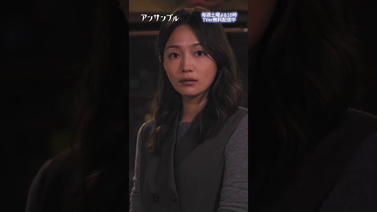 ⚖️"アンサンブル❄️第4話　元カノ登場！💥　−−　人見知り！？耳打ちするのに？？策士ですね〜😏 #川口春奈#松村北斗#長濱ねる#戸塚純貴#じろう#東野絢香#横田真悠#板谷由夏 #shorts