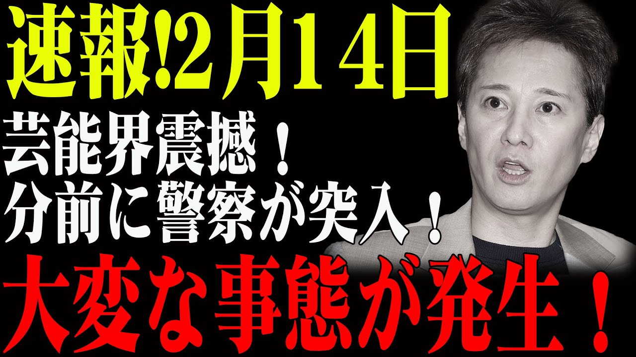 【暴露】中居正広の異常な私生活…9000万円で封印されたヤバい真実！