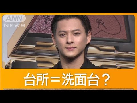 平野紫耀（28）今年の目標で“天然”発言【グッド！モーニング】(2025年2月14日)
