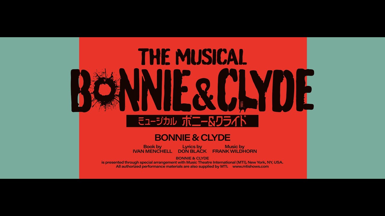 『ボニー＆クライド』 柿澤勇人／矢崎広／桜井玲香／海乃美月 ｢♪ピクチャー・ショー｣｢♪残すのさ名前を｣