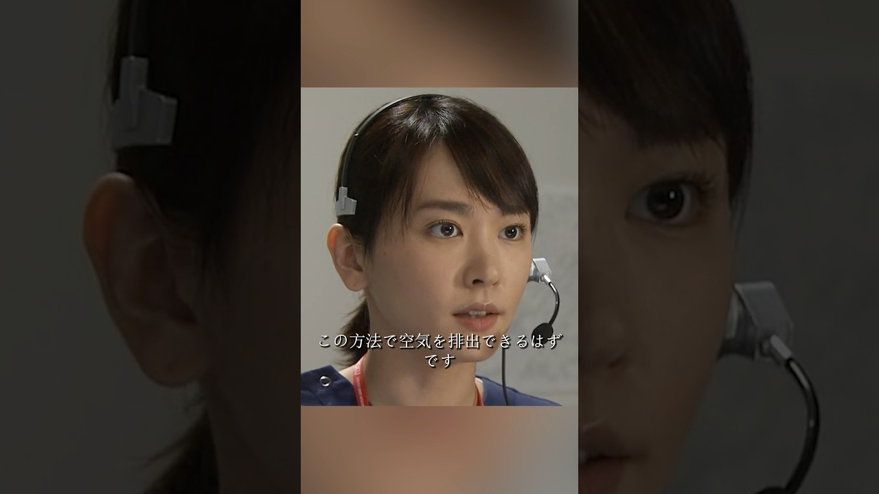 コード・ブルー-ドクターヘリ緊急救命- 山下智久、新垣结衣、户田惠梨香、比嘉爱未  #movie #shorts #action #drama #新垣结衣 #山下智久