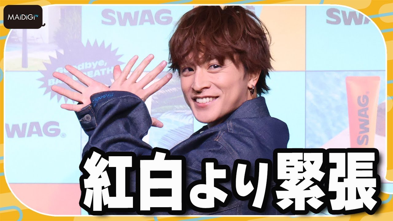 GENERATIONS白濱亜嵐、イベントでダンス生披露「紅白より緊張」