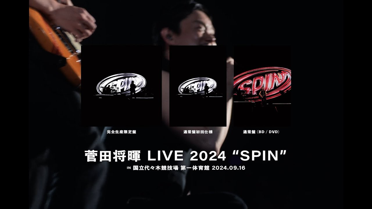 菅田将暉『LIVE 2024 “SPIN” in 国立代々木競技場 第一体育館 2024.09.16』トレーラー