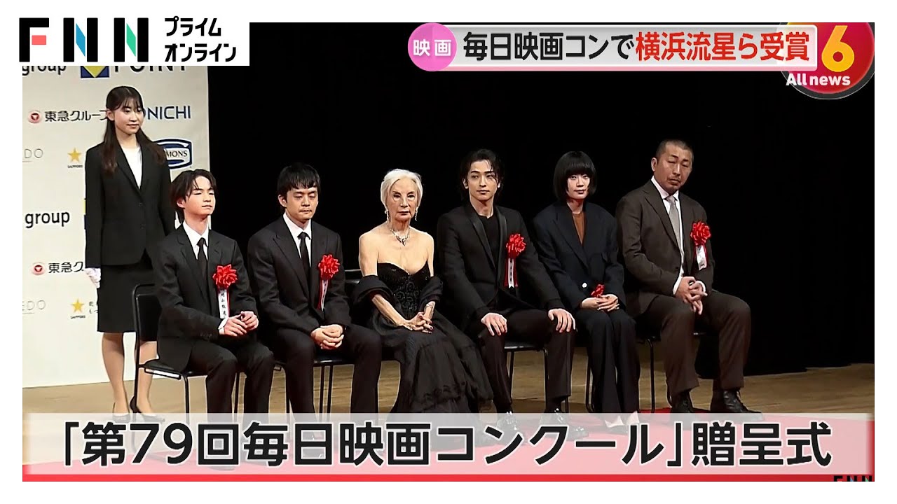 横浜流星さんらが受賞「第79回毎日映画コンクール」カルーセル麻紀さんは念願の映画賞受賞に「長生きして良かったです」（2025/2/13放送）