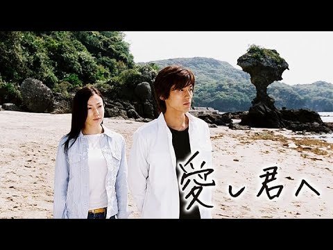 愛し君へ 2004 第2話 落し物