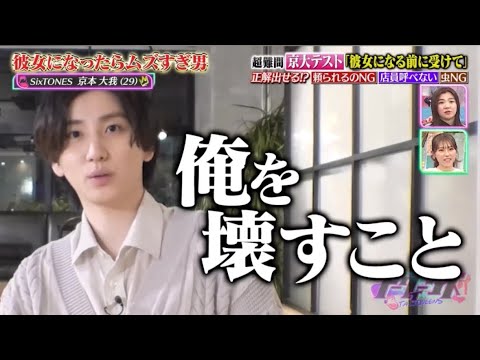 京本大我ﾃｽﾄ