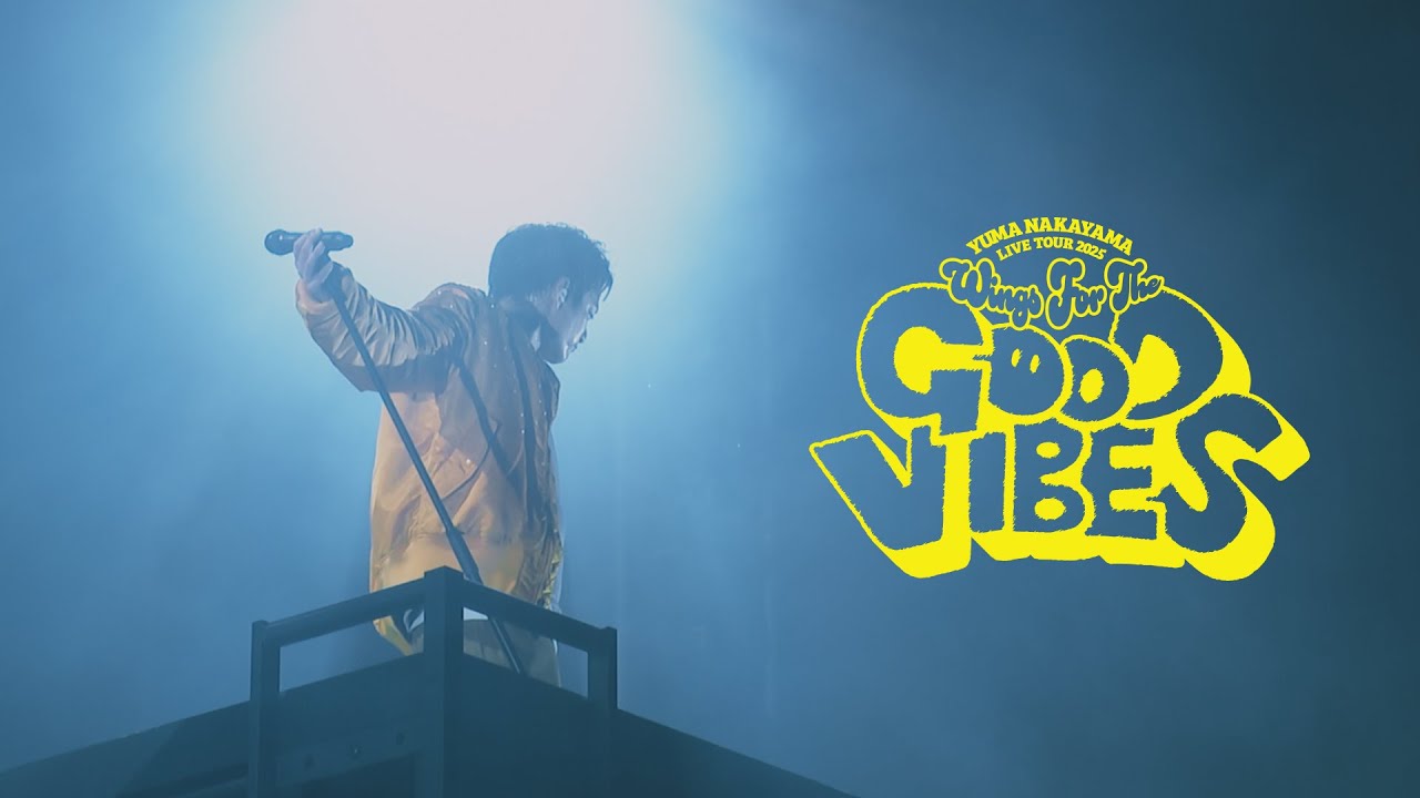 中山優馬 - YUMA NAKAYAMA LIVE TOUR 2025 Wings For The GOOD VIBES [Digest]