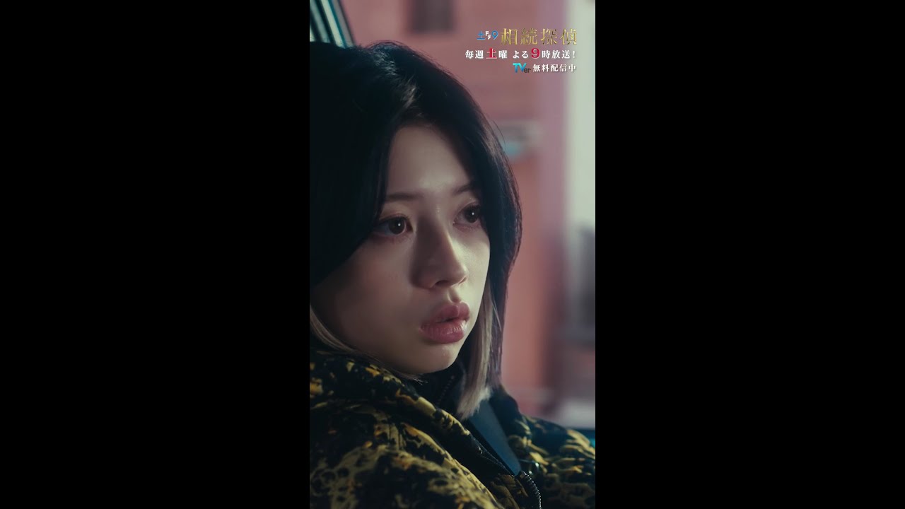 「あっそ」 #相続探偵 #第4話 #ドラマ #切り抜き #赤楚衛二 #桜田ひより #矢本悠馬  #shorts