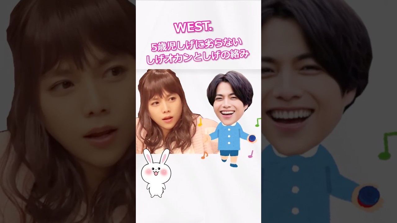 5歳児しげに劣らないしげオカンとしげの絡み　#重岡大毅 #west