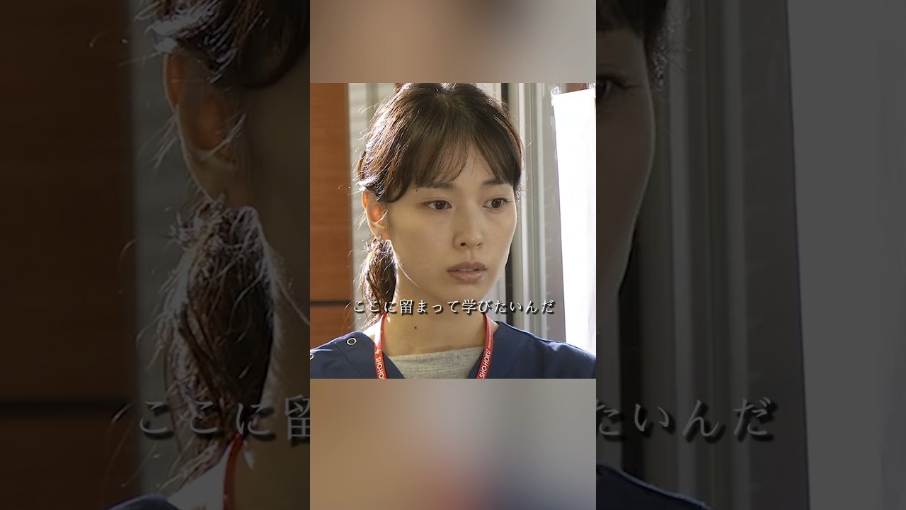 コード・ブルー-ドクターヘリ緊急救命- 山下智久、新垣结衣、户田惠梨香、比嘉爱未  #movie #shorts #action #drama #新垣结衣 #山下智久