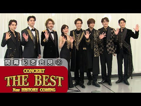 島田歌穂「毎回ウルウル」、佐藤隆紀「なぜ最後に？」　井上芳雄、稽古場では「気を遣いまくり」！？【CONCERT「THE BEST New HISTORY COMING」開幕記念会見②】
