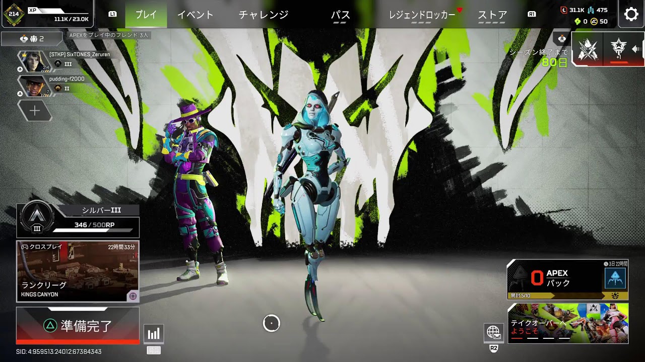 ジャニオタ男子のAPEX