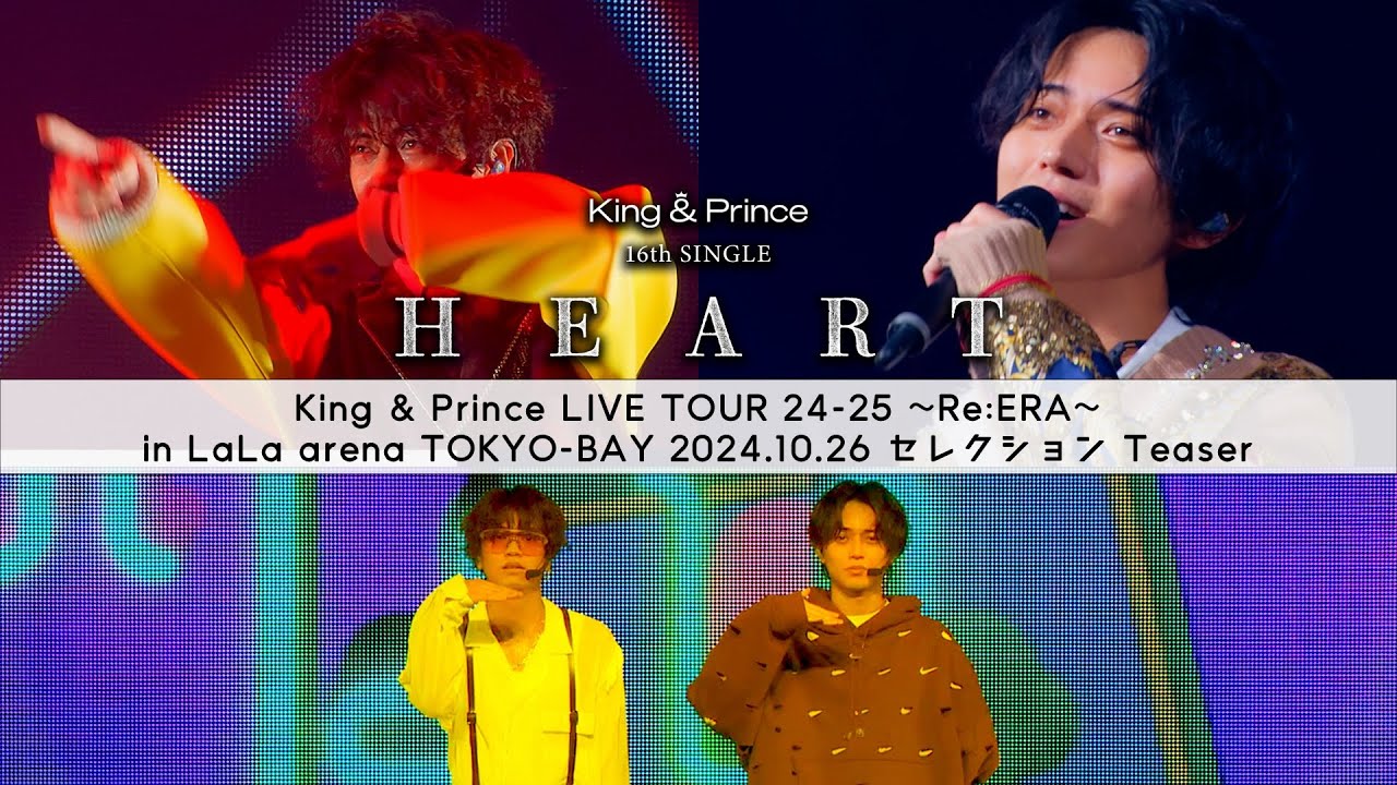King & Prince LIVE TOUR 24-25 〜Re:ERA〜 in LaLa arena TOKYO-BAY 2024.10.26 セレクション Teaser