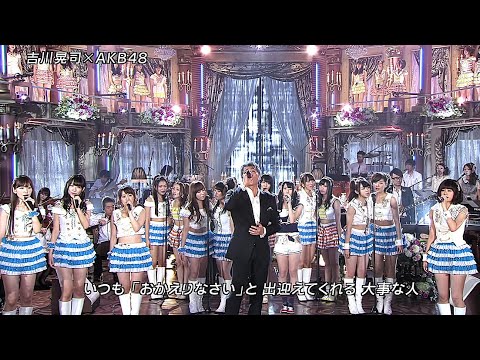 吉川 晃司 X AKB48 - Ano Natsu wo Wasurenai ( あの夏を忘れない ) - FNS Kayousai 2011 [4K60fps]