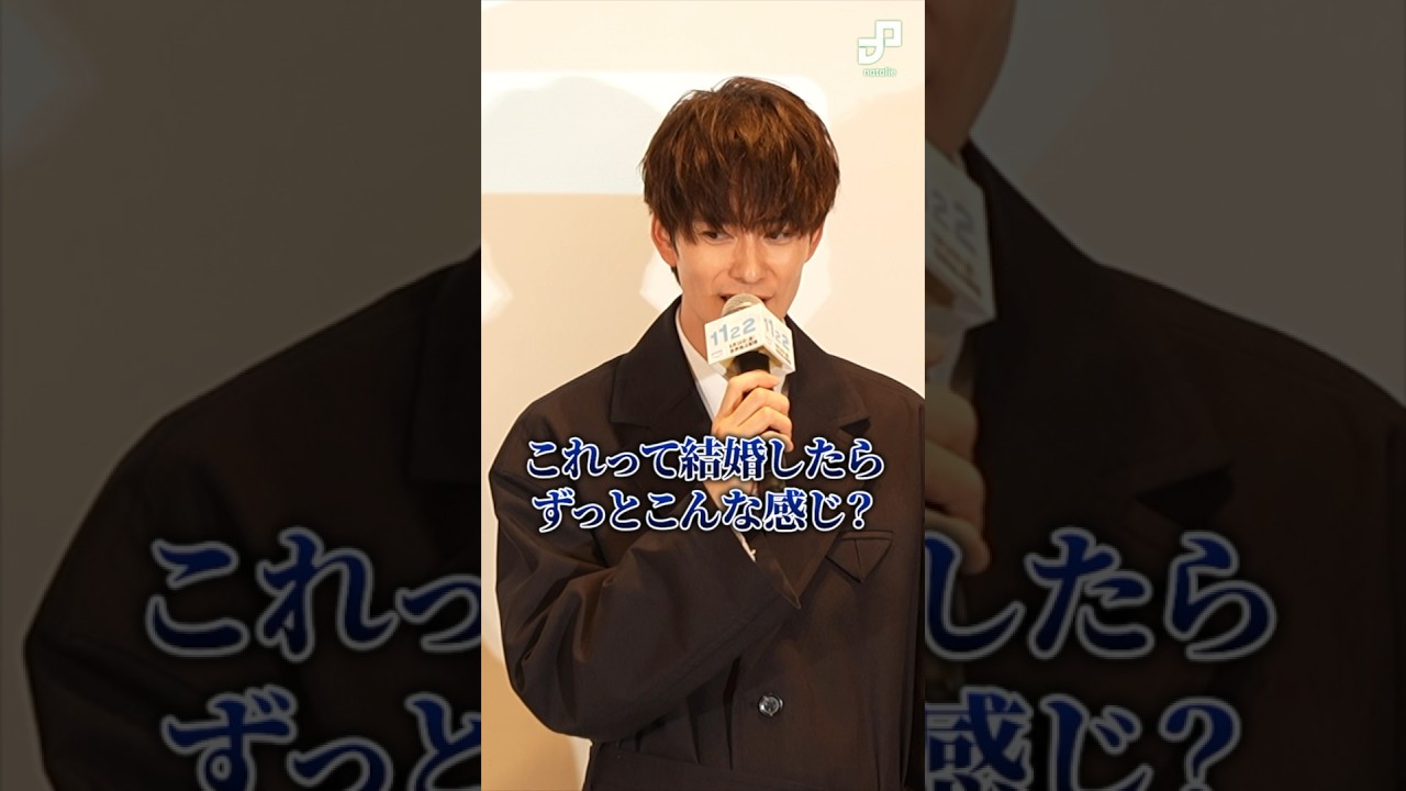 「1122 いいふうふ」の撮影を通して感じた結婚観 高畑充希、岡田将生、吉野北人のコメント