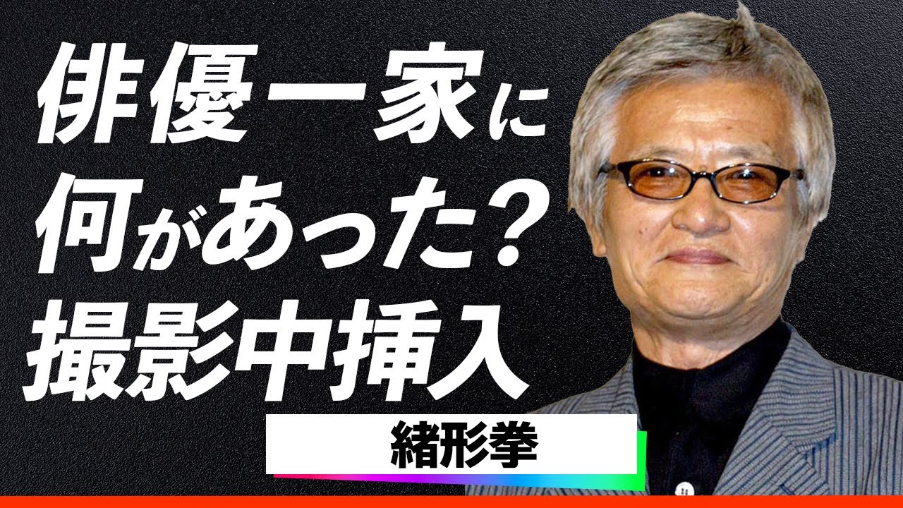 【衝撃】緒形拳が撮影中に相手女優を“本気で”絶頂させた…その真相と消された理由がヤバすぎた！息子・緒形直人の“干された”噂の裏側と現在の活動に驚愕…