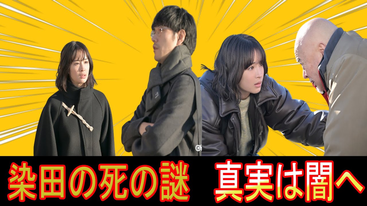 『クジャクのダンス､誰が見た？』2/21(金) Ep5 新たな手がかり発見！心麦と松風が辿る事件の真相