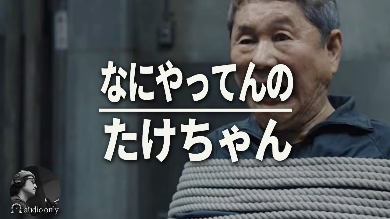 【Broken Rage】北野武最新作映画の正直な感想 / ネタバレありレビュー