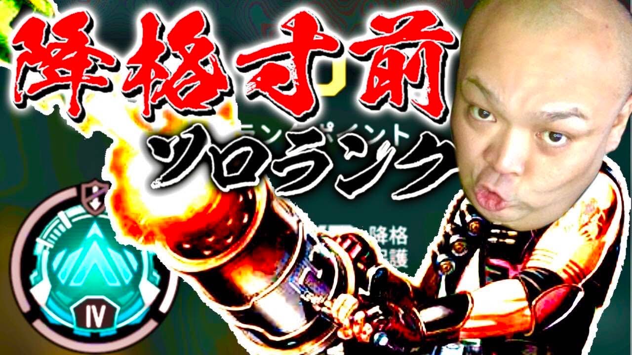 孤独なおじさんランク【apex/エーペックス】#apex#エーペックス#カスタム