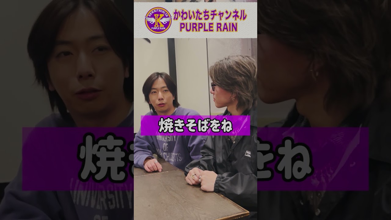 【河合郁人】木村拓哉さん大好き仲間！Aぇ! group末澤と初めてのサシ飯をしたら、ディープなウラ話がいっぱい聞けました！