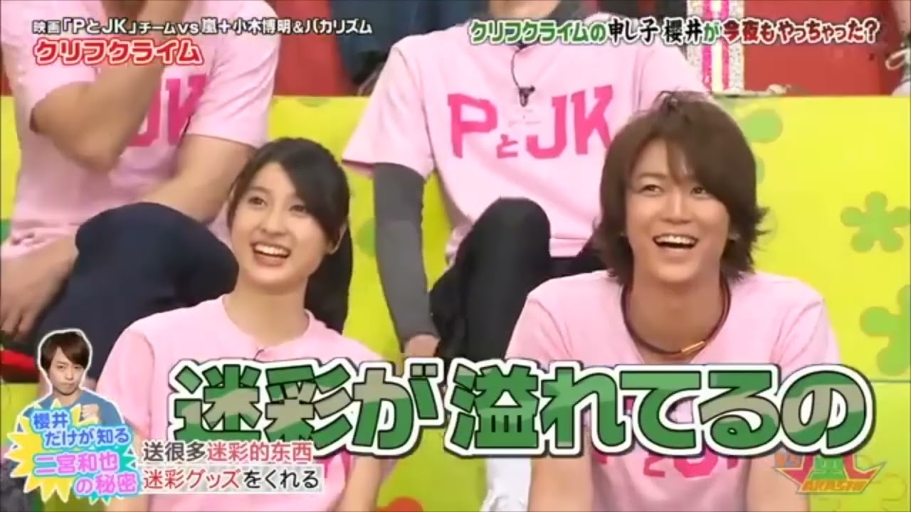 【嵐】💖🅷🅾🆃💖  2025『櫻井翔 』「かなり早い段階から苦しそうな表情」---『櫻井翔』「今夜、史上初の快挙に嵐_岡田准一も大興唐!」