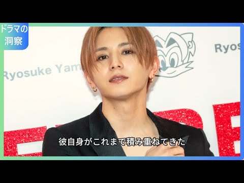 「Hey! Say! JUMP山田涼介、ソロデビューに込めた想いとは？『RED』の秘密に迫る！」