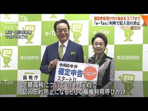 高橋英樹さん「e-Tax」利用をPR 確定申告の受け付け始まる【ワイド！スクランブル】(2025年2月17日)