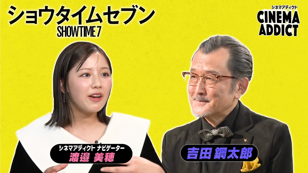 『ショウタイムセブン』③  | シネマアディクト