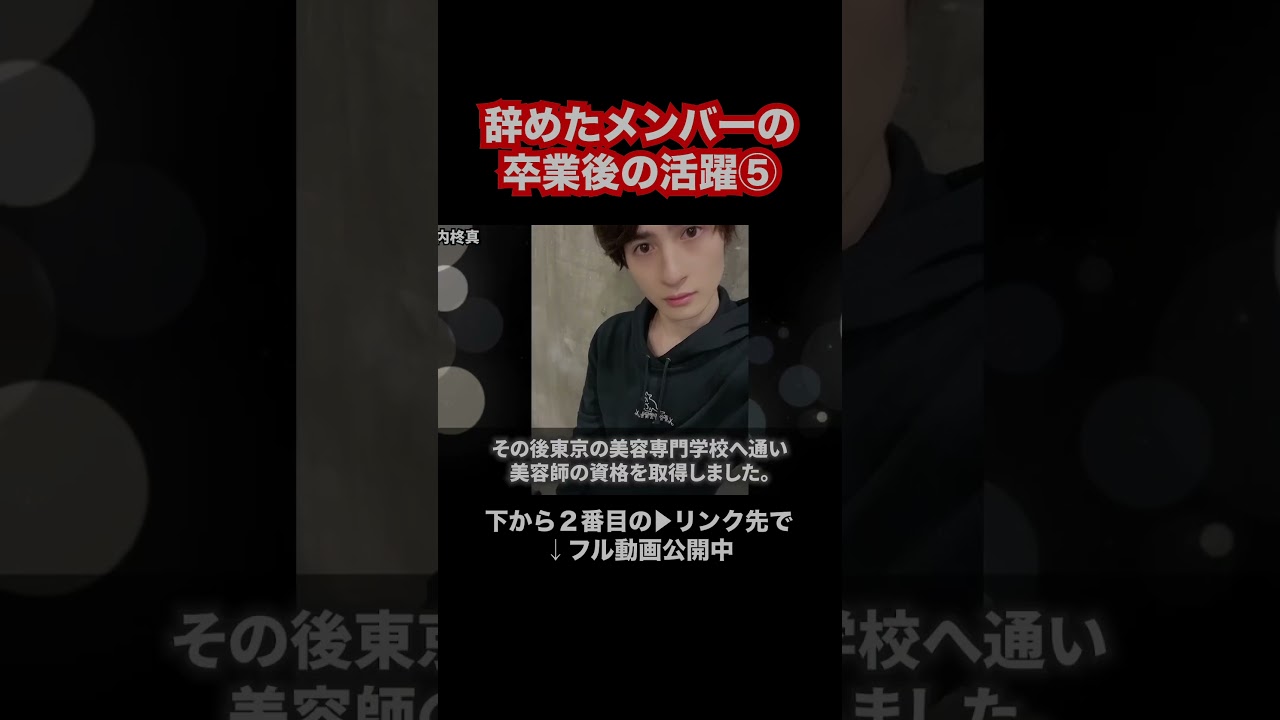 辞めたメンバーの卒業後の活躍⑤